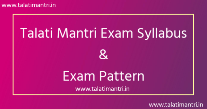 Talati Cum Mantri Exam syllabus 