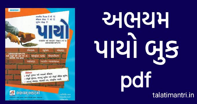 Abhayam payo book pdf