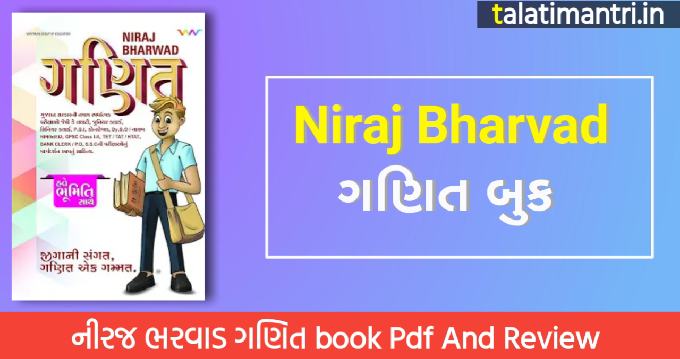 Niraj Bharvad Math book