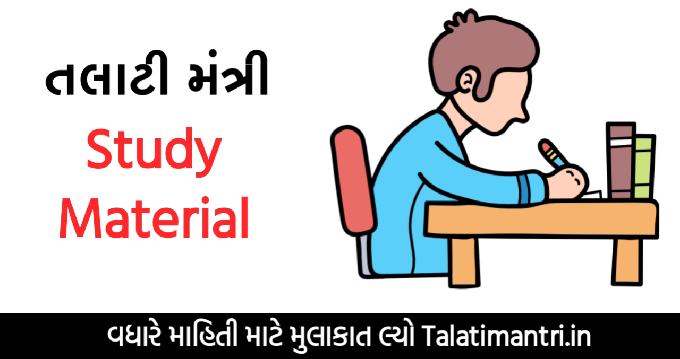 Talati mantri study