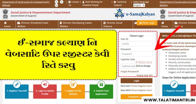 E Samaj Kalyan Portal Registration